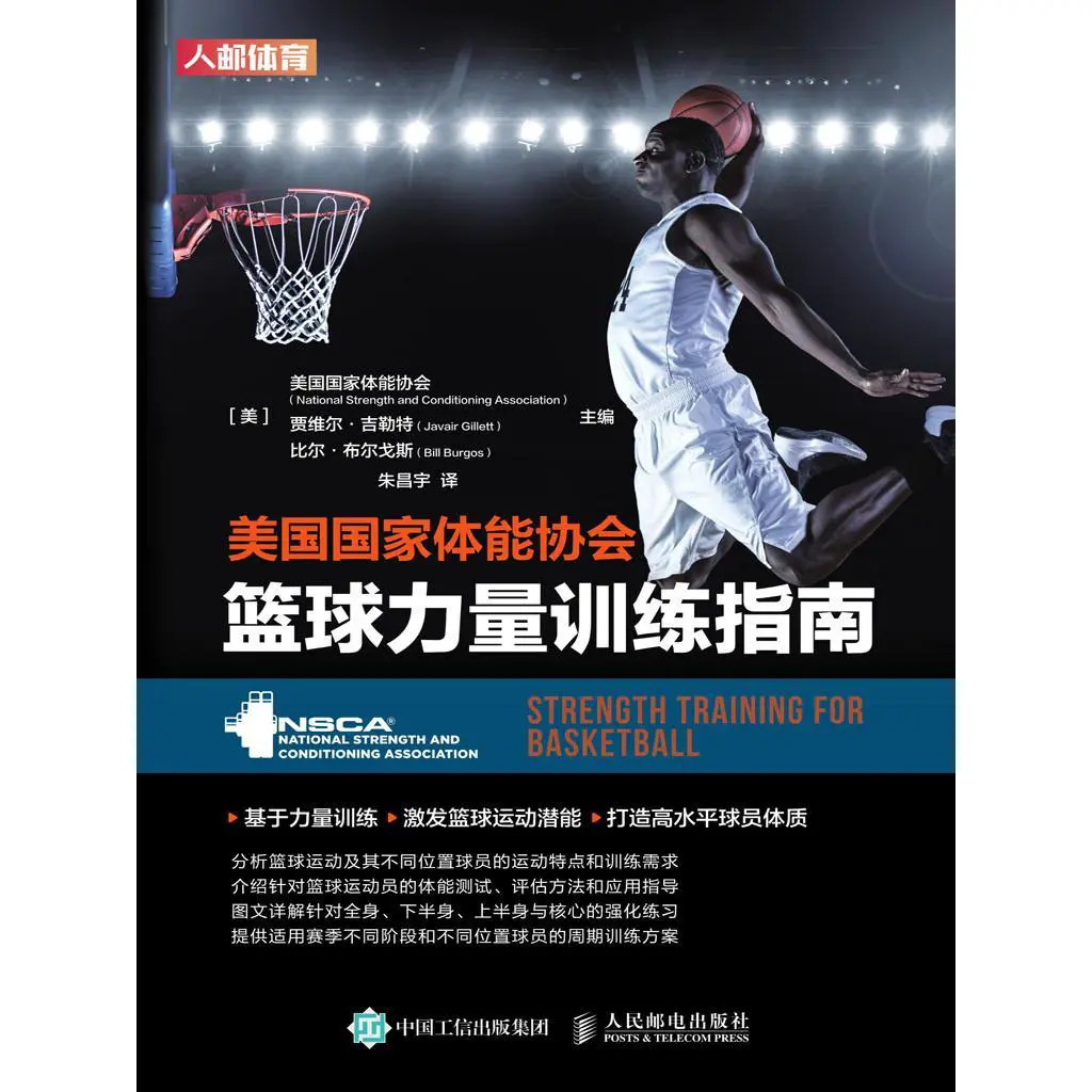 篮球训练简历怎么写_0